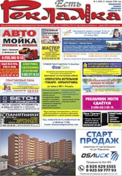 №3 (669) 31.01.2020